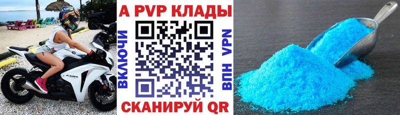 A PVP VHQ  сколько стоит  Зубцов 