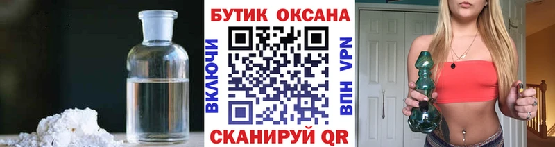 БУТИРАТ буратино  Зубцов 