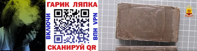 как найти закладки blacksprut Гашиш гарик Зубцов
