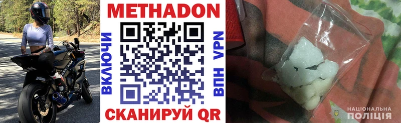 Метадон кристалл  Зубцов 