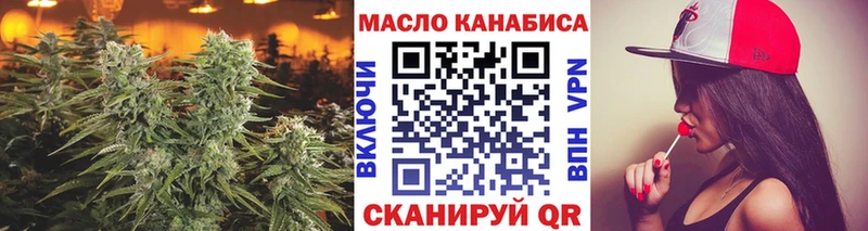 ТГК THC oil Зубцов